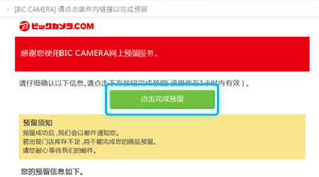 2019 BIC CAMERA 優惠券 COUPON 折扣券 折價券 免稅10% 高達 7%折扣
