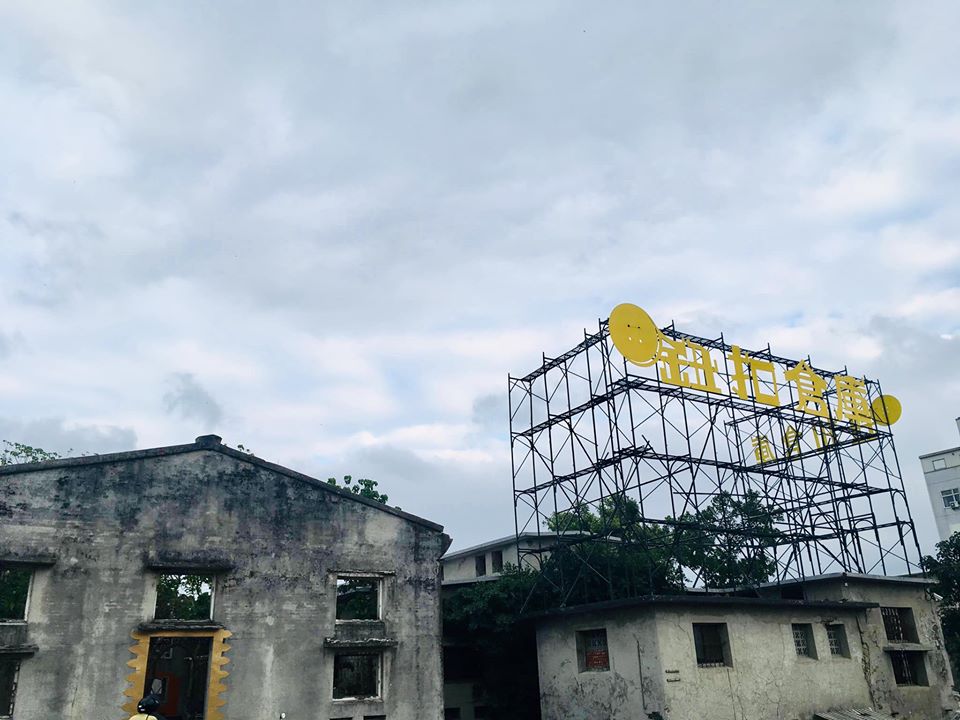 墾丁必逛 墾丁文青景點 墾丁文創 鈕扣倉庫