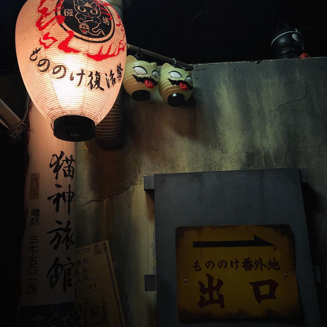 池袋 攻略