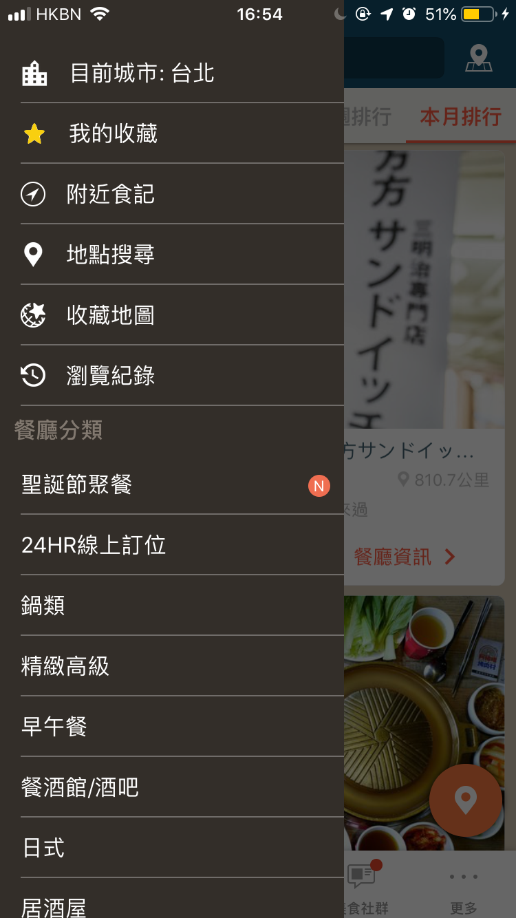 台灣旅行實用APP！一次過查交通、美食、天氣！愛評：集合台灣在地美食