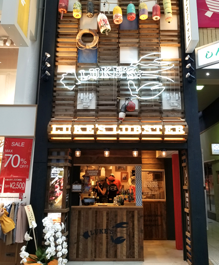心齋橋必食龍蝦包LUKE'S LOBSTER