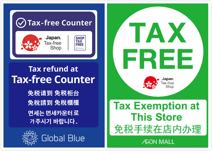 沖繩outlet 沖繩AEON 旺夢樂城沖繩來客夢 AEON mall Okinawa Rycom taxfree 免稅 退稅 折扣 優惠券 discount promotion coupon 百貨公司 商場 購物 shopping