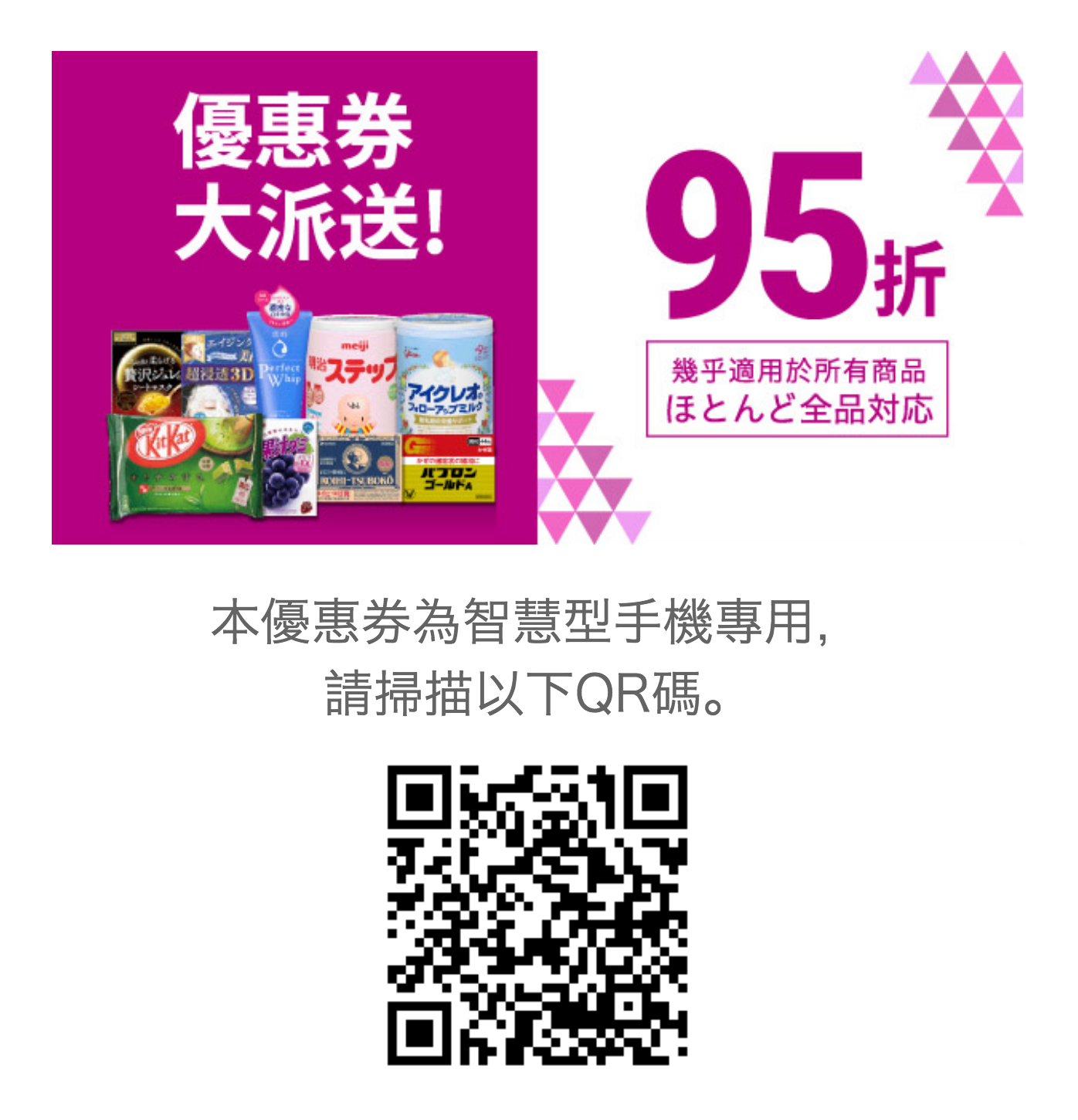 鹿兒島 Aeon Mall 優惠券 coupon 鹿兒島outlet 折扣券 discount promotion
