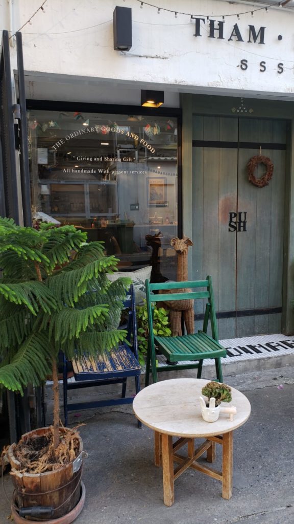 Tham・Ma・Da Cafe & Shop 曼谷文青 曼谷自由行 曼谷行程 曼谷攝影 Ari區 阿里區 BTS Ari站 BTS阿里站 曼谷Cafe 曼谷咖啡廳 Ari Cafe