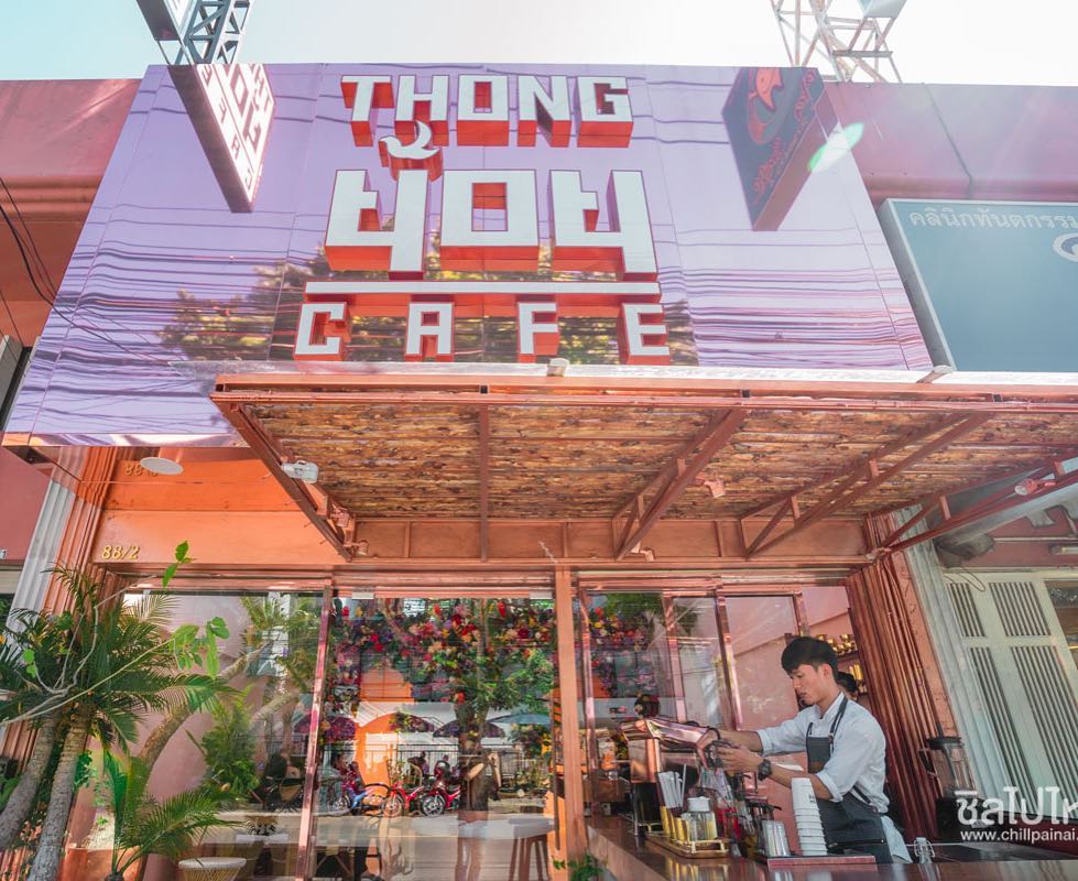 相機先吃！曼谷必去IG超人氣Cafe十選！(後篇) - Thongyoy Café