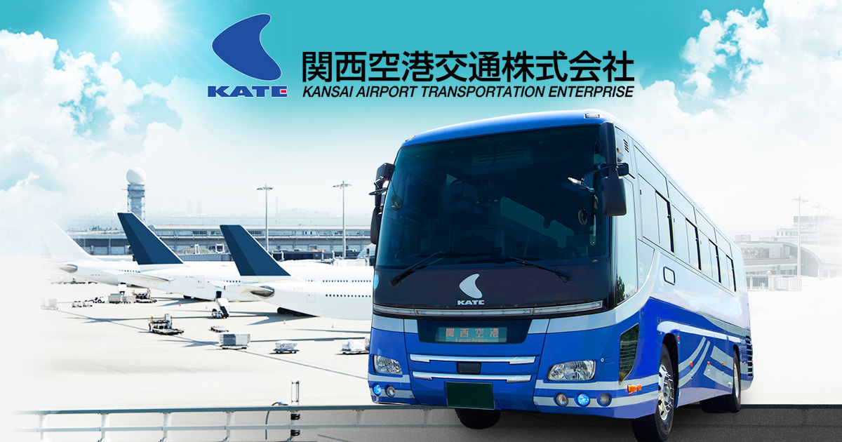 herbis大阪機場巴士 關西機場去難波巴士 大阪機場交通 深夜機場巴士