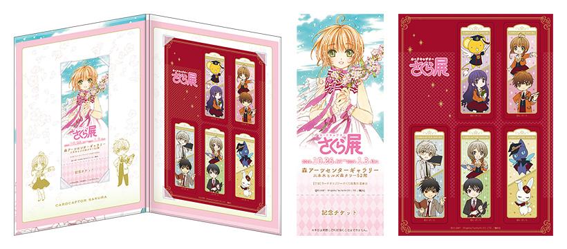 期間限定！百變小櫻展覽@東京六本木