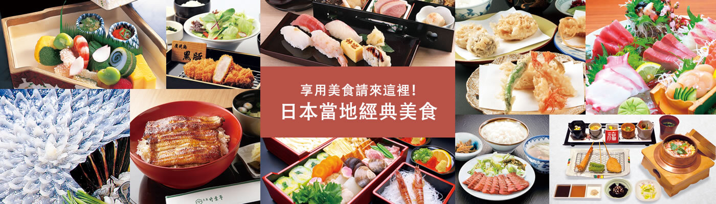 title-gastronomy_tw