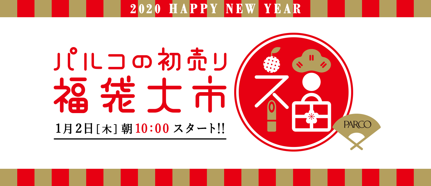 TOKYO WINTER SALE 台場 六本木 原宿 澀谷 池袋 新宿 日本橋 上野 東京近郊Outlet 東京近郊 Outlet 東京Outlet PREMIUM OUTLETS 御殿場 佐野 酒酒井 Ami LaLaport TOKYO-BAY LaLaport 豐洲 東京Solamachi 東京Dome City LaQua 三井Outlet Park 木更津 入間 幕張 多摩南大澤 AQUA CITY DiverCity Tokyo VenusFort DECKS Tokyo Beach 澀谷Hikarie ShinQ 澀谷PARCO Laforet原宿 原宿ALTA 六本木Hills 表參道Hills 池袋PARCO 池袋Sunshine City SHIBUYA109 澀谷丸井 西武澀谷店 新宿高島屋 伊勢丹新宿 新宿丸井 池袋西武 東武百貨店 LUMINE池袋 LUMINE新宿 LUMINE EST ニュウマン新宿 NEWoMan新宿 NEWOMAN新宿 小田急百貨店 京王百貨店 新宿店 新宿店 PARCO_ya上野 日本橋三越 日本橋高島屋 COREDO日本橋 COREDO室町 上野丸井 MARRONNIER GATE銀座1、2、3 東急PLAZA銀座 GINZA SIX 銀座三越 LUMINE有樂町 銀座Loft 松屋銀座 阪急Men’s東京 銀座マロニエゲート (1・2・3) 東京車站 銀庭 有樂町 日本必買 東京必買 東京購物 東京shopping 東京 購物 東京 shopping 東京冬季折扣 東京折扣季 日本折扣季 日本打折季 日本冬季折扣2019 日本冬季折扣 2019 日本 折扣季 2019 日本 百貨公司