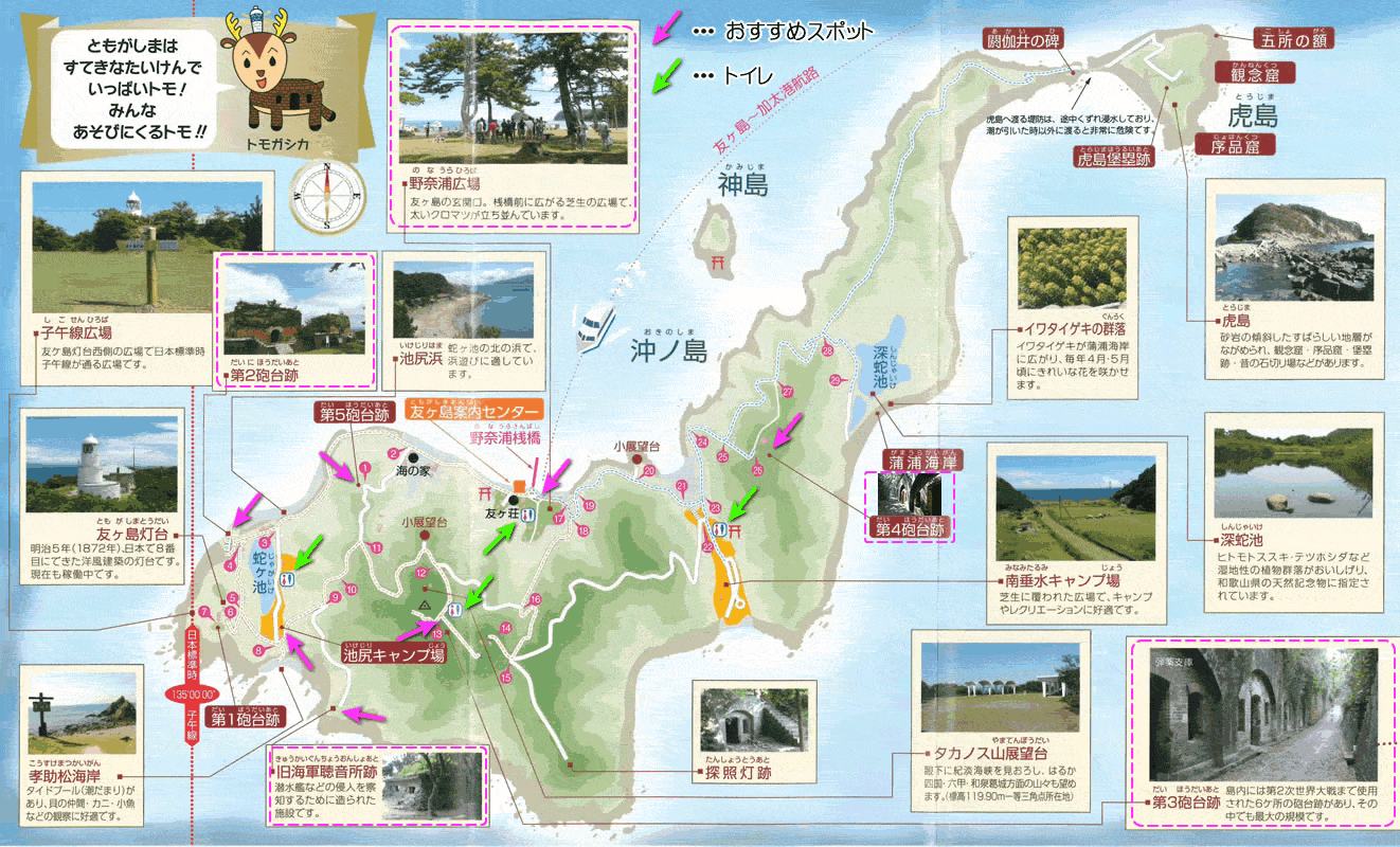 和歌山天空之城友島景點地圖、遊覽路線推介