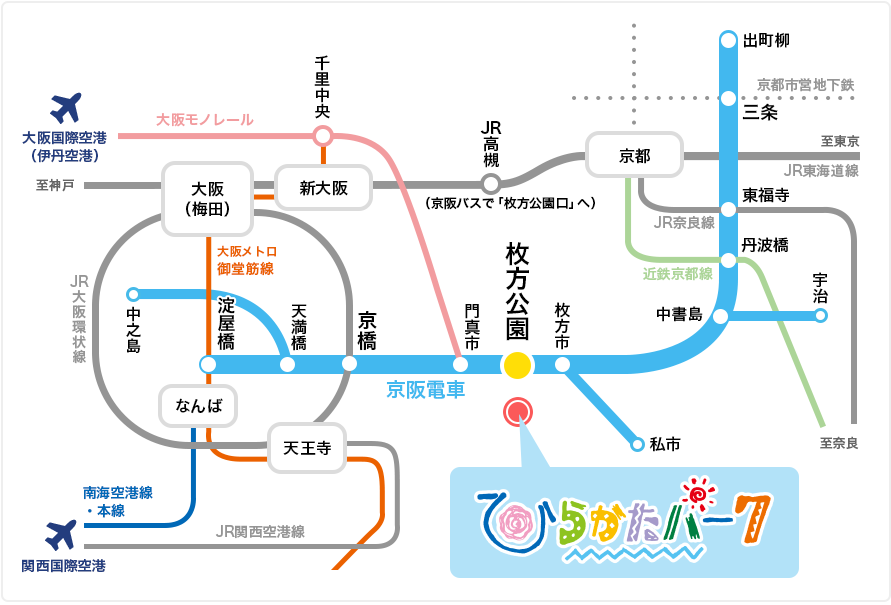 親子必去！大阪枚方公園 Hirakata Park ひらかたパーク