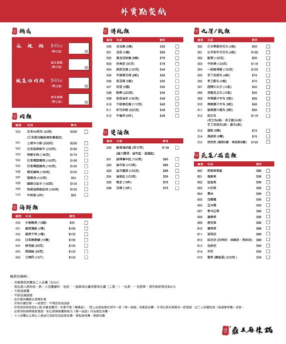香港美食 火鍋 外賣火鍋 外賣自取火鍋 自取火鍋 牛旨商店 616牛肉火鍋專門店 老鍋台式火鍋 鼎王麻辣鍋 鼎王 老鍋 宅在家 牛旨