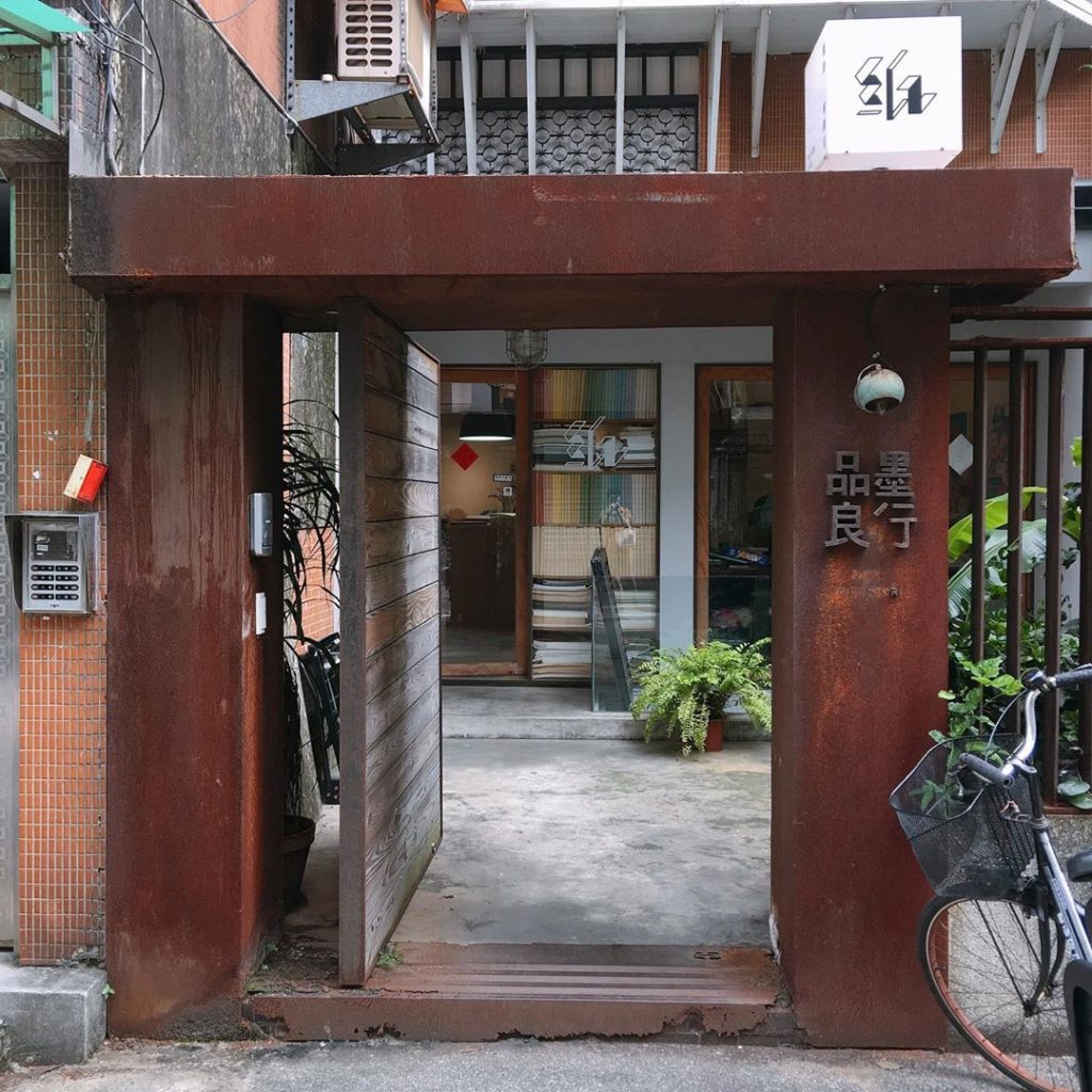 品墨良行 巷內店 品墨設計 五方食藏 青田七六 台北好去處 台北文青 台北咖啡店 青田街 台北文創小店 台北必逛 古亭站 東門站 台北文青推薦