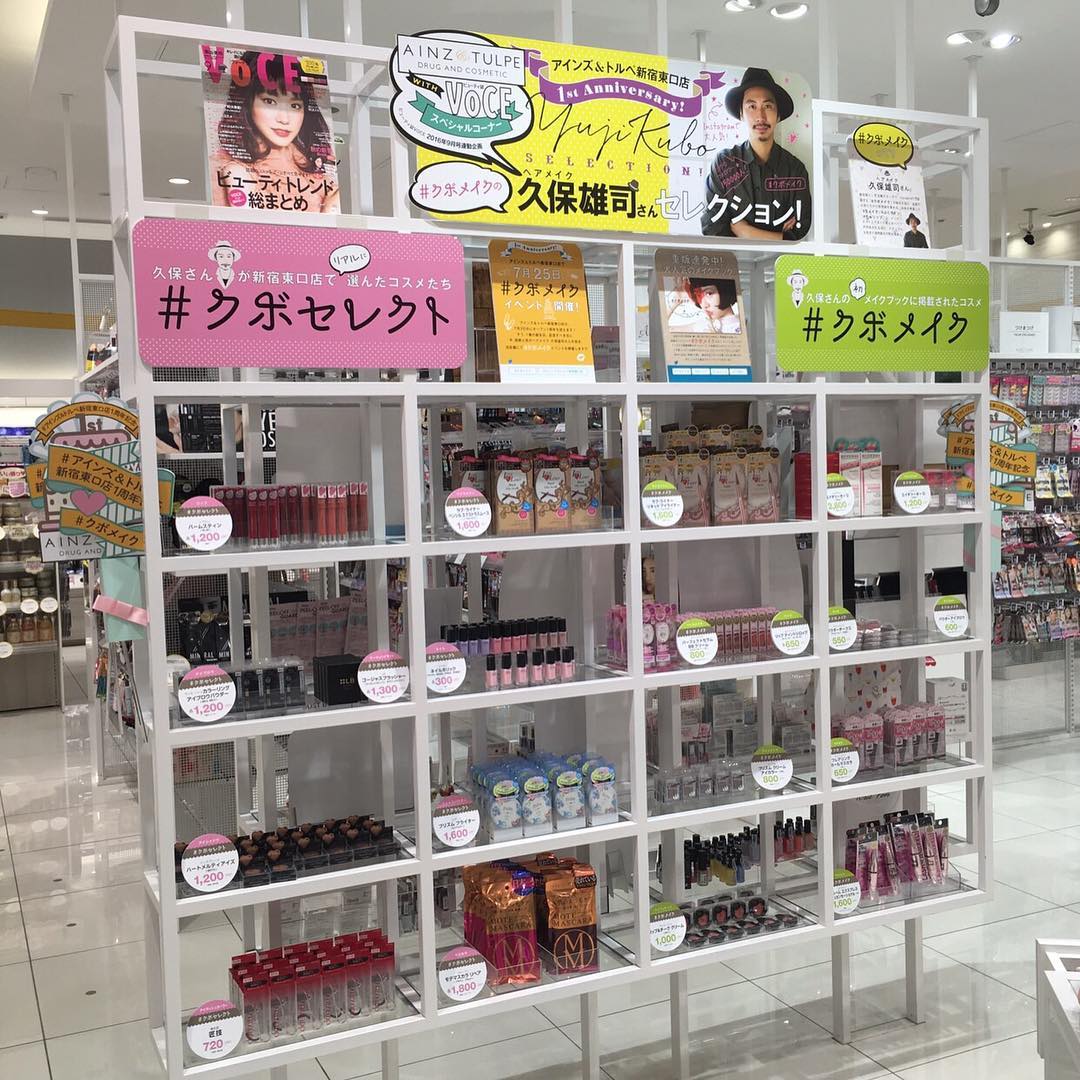 東京逛街必去！新宿藥妝地圖 AINZ & TULPE (アインズ＆トルペ)