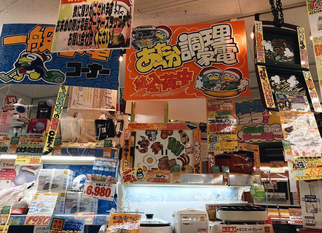東京逛街必去！新宿藥妝地圖 驚安の殿堂ドン・キホーテ（唐吉訶德)