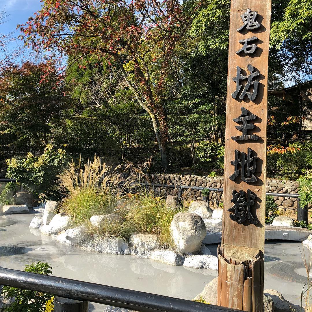 【九州一日行程】別府溫泉巡禮 別府地獄組合 鬼石坊主地獄