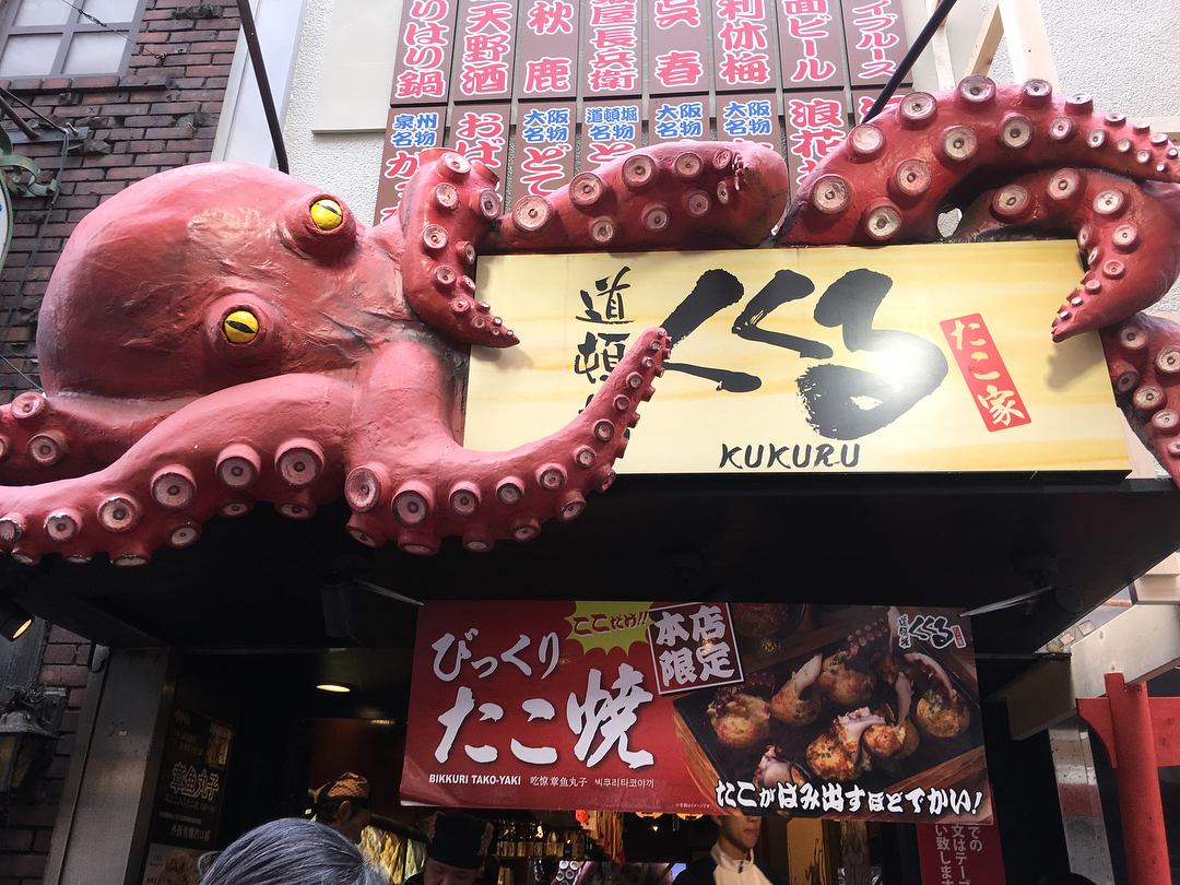 還有明石燒！大阪人氣章魚燒五選！たこ家道頓堀くくる