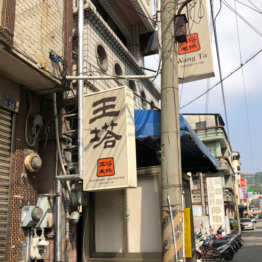 【台中一日行程】新手必到打卡路線 王塔米糕