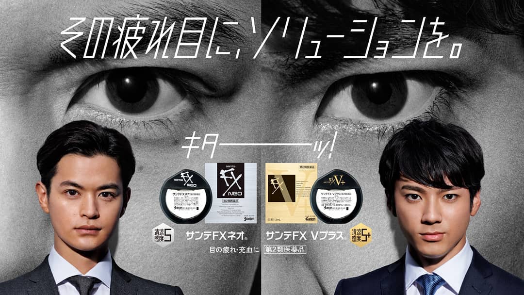 SANTE FX V+眼藥水|2019日本藥妝必買清單:日本必買藥品 日本感冒藥 日本止痛藥 日本胃藥 大阪必買藥妝 東京必買藥妝 日本藥妝必買
