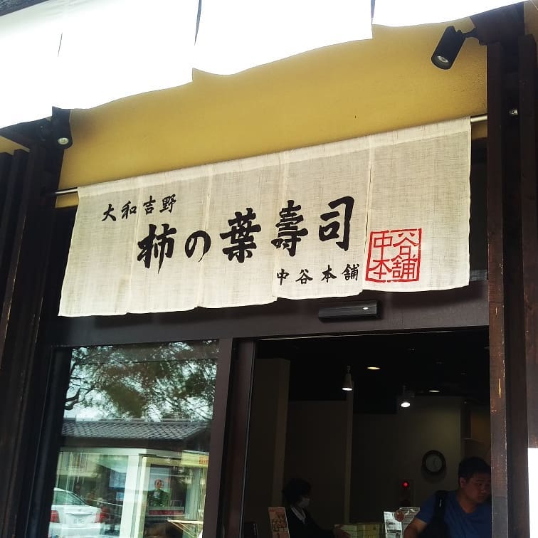 京阪自由行!奈良必去行程懶人包(景點篇) - 柿葉壽司