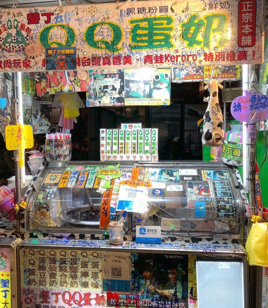 墾丁大街的必吃美食 墾丁大街必吃美食 墾丁大街美食推薦 墾丁大街夜市 墾丁大街餐廳 墾丁大街美食推薦
墾丁顏姐QQ蛋奶