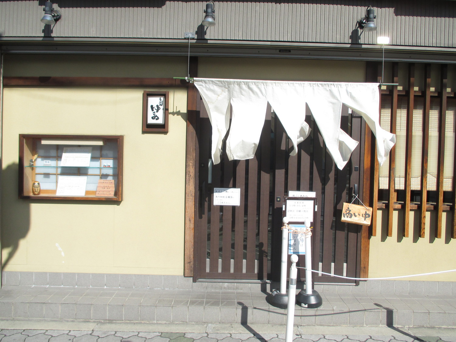 うどん ゆきの (1)