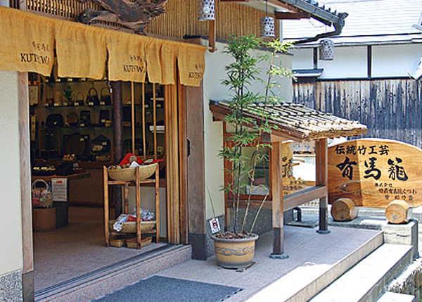 くつわ總店 外觀|有馬溫泉必買有馬籠 有馬溫泉一泊二食行程 有馬溫泉必去景點懶人包
