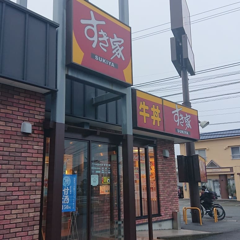 日本 便宜 丼飯 日本 便宜 牛丼 日本 便宜 天丼 日本 便宜 迴轉壽司 日本 便宜 餐廳日本 便宜 美食 日本 便宜 壽司 日本 便宜 拉麵 日本 便宜 烏冬 日本 便宜 咖哩 東京早餐 大阪早餐 沖繩早餐 九州早餐 北海道早餐 天丼Tenya 天丼てんや Go Go Curry ゴーゴーカレー 和幸豬排 いなば和幸 花丸烏冬麵 はなまるうどん Sanuko Udon HANAMARU なか卯Nakau 藏壽司 くら寿司 Joyfull 日高屋 食其家 すき家 Sukiya 日本 24小時營業 東京宵夜 大阪宵夜 九州宵夜 沖繩宵夜 北海道宵夜 松屋 天丼 牛丼 拉麵 咖喱 咖喱飯 烏冬 日本自由行 日本遊 日本美食 日本必吃 日本必食 日本連鎖餐廳 日本快餐店 窮遊 日本 窮遊 東京 窮遊 大阪 窮遊 九州 窮遊 北海道 窮遊 沖繩