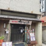 炭火焼肉たけさん亭|日本 Japan 日本必食 日本必吃 日本必到 日本必去 日本必買 日本必掃 日本自由行 日本行程 日本行程包 日本懶人包 日本好去處 日本景點 日本必到景點 日本必去景點 日本美食 日本交通 日本攻略 日本自由行行程 日本自由行行程推薦 日本酒店 日本飯店 日本酒店推薦 日本飯店推薦 日本必住酒店 日本必住飯店 日本必食2019 日本必吃2019 日本必到2019 日本必去2019 日本必買2019 日本必掃2019 日本自由行2019 日本行程2019 日本行程包2019 日本懶人包2019 日本好去處2019 日本景點2019 日本必到景點2019 日本必去景點2019 日本美食2019 日本交通2019 日本攻略2019 日本自由行行程2019 日本自由行行程推薦2019 日本酒店2019 日本飯店2019 日本酒店推薦2019 日本飯店推薦2019 日本必住酒店2019 日本必住飯店2019 沖繩 Okinawa 沖繩必食 沖繩必吃 沖繩必到 沖繩必去 沖繩必買 沖繩必掃 沖繩自由行 沖繩行程 沖繩行程包 沖繩懶人包 沖繩好去處 沖繩景點 沖繩必到景點 沖繩必去景點 沖繩美食 沖繩交通 沖繩攻略 沖繩自由行行程 沖繩自由行行程推薦 沖繩酒店 沖繩飯店 沖繩酒店推薦 沖繩飯店推薦 沖繩必住酒店 沖繩必住飯店 沖繩必食2019 沖繩必吃2019 沖繩必到2019 沖繩必去2019 沖繩必買2019 沖繩必掃2019 沖繩自由行2019 沖繩行程2019 沖繩行程包2019 沖繩懶人包2019 沖繩好去處2019 沖繩景點2019 沖繩必到景點2019 沖繩必去景點2019 沖繩美食2019 沖繩交通2019 沖繩攻略2019 沖繩自由行行程2019 沖繩自由行行程推薦2019 沖繩酒店2019 沖繩飯店2019 沖繩酒店推薦2019 沖繩飯店推薦2019 沖繩必住酒店2019 沖繩必住飯店2019 石垣島 Ishigaki 石垣島必食 石垣島必吃 石垣島必到 石垣島必去 石垣島必買 石垣島必掃 石垣島自由行 石垣島行程 石垣島行程包 石垣島懶人包 石垣島好去處 石垣島景點 石垣島必到景點 石垣島必去景點 石垣島美食 石垣島交通 石垣島攻略 石垣島自由行行程 石垣島自由行行程推薦 石垣島酒店 石垣島飯店 石垣島酒店推薦 石垣島飯店推薦 石垣島必住酒店 石垣島必住飯店 石垣島必食2019 石垣島必吃2019 石垣島必到2019 石垣島必去2019 石垣島必買2019 石垣島必掃2019 石垣島自由行2019 石垣島行程2019 石垣島行程包2019 石垣島懶人包2019 石垣島好去處2019 石垣島景點2019 石垣島必到景點2019 石垣島必去景點2019 石垣島美食2019 石垣島交通2019 石垣島攻略2019 石垣島自由行行程2019 石垣島自由行行程推薦2019 石垣島酒店2019 石垣島飯店2019 石垣島酒店推薦2019 石垣島飯店推薦2019 石垣島必住酒店2019 石垣島必住飯店2019 日本燒肉 日本燒肉2019 日本Tabelog 日本Tabelog2019 日本和牛 沖繩燒肉 沖繩燒肉2019 沖繩Tabelog 沖繩Tabelog2019 沖繩和牛 石垣燒肉 石垣燒肉2019 石垣Tabelog 石垣Tabelog2019 石垣和牛 ステーキハウス88 辻本店 燒肉華 疾風ホルモン 炭火焼肉たけさん亭 炭火焼肉やまもと 炭火焼肉たけさん亭訂位 石垣島山本燒肉 石垣島燒肉放題 石垣島きたうち牧場 石垣島牛必吃 きたうち牧場石垣牛漢堡 石垣牛ptt chan石垣島店 石垣島燒肉預約 石垣牛maru