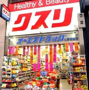 心齋橋OS Drug、便宜藥妝OS Drug、OS Drug藥妝