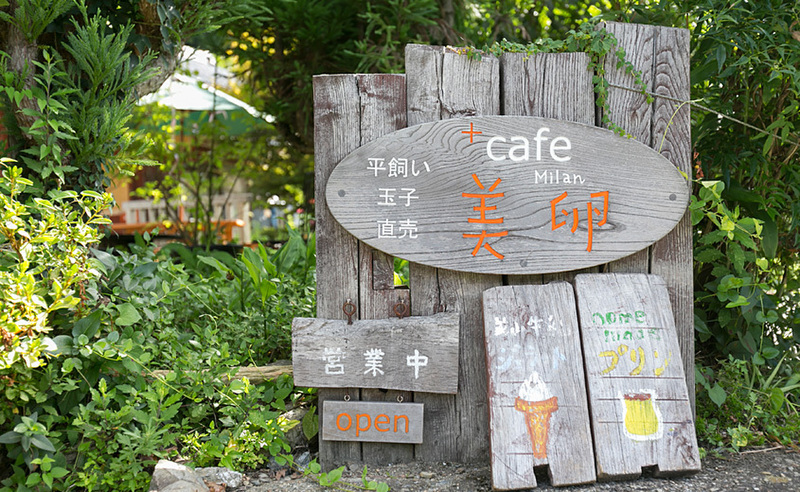 京都童話合掌村 - 美山茅草屋之里 カフェ　美卵