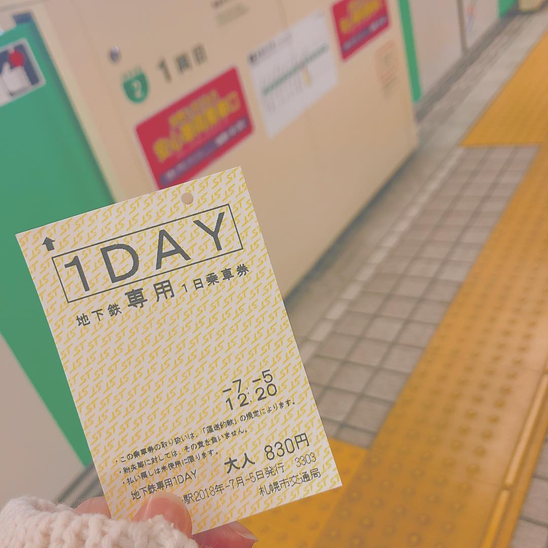 北海道自由行 週末假日優惠一日券 ドニチカキップ 地下鐵專用一日乘車券 地下鉄専用1日乗車券 地下鐵一日乘車券 一日乘車券 One-Day Card Donichika Ticket 札幌地鐵一日券 札幌一日券 札幌 交通 札幌 一日券 北海道地下鐵 札幌 地下鐵 札幌地鐵 北海道地鐵 札幌 地鐵 北海道 地鐵 札幌交通 北海道 地鐵 圖 札幌地下鐵 北海道地鐵圖 札幌市營地下鐵 札幌 地鐵 圖 札幌地鐵圖 札幌 地鐵 圖 北海道 地鐵 圖 札幌地鐵圖 北海道地鐵圖 札幌 地下鉄 札幌交通札幌 地圖 札幌地鐵 札幌 地鐵 北海道地鐵 北海道 地鐵