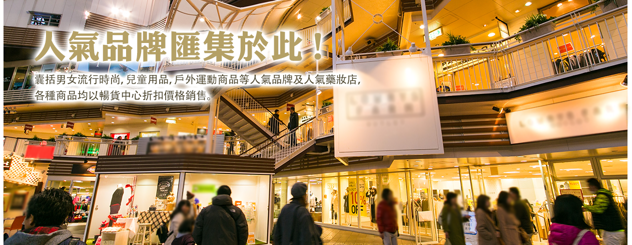 三井OUTLETPARK大阪鶴見 大阪鶴見 大阪鶴見outlet2019 大阪outlet攻略 三井outlet神戶 mitsuioutletpark滋賀龍王 大阪outlet2019 三井outlet日本 montbelloutlet大阪 大阪outletnike 門真南美食