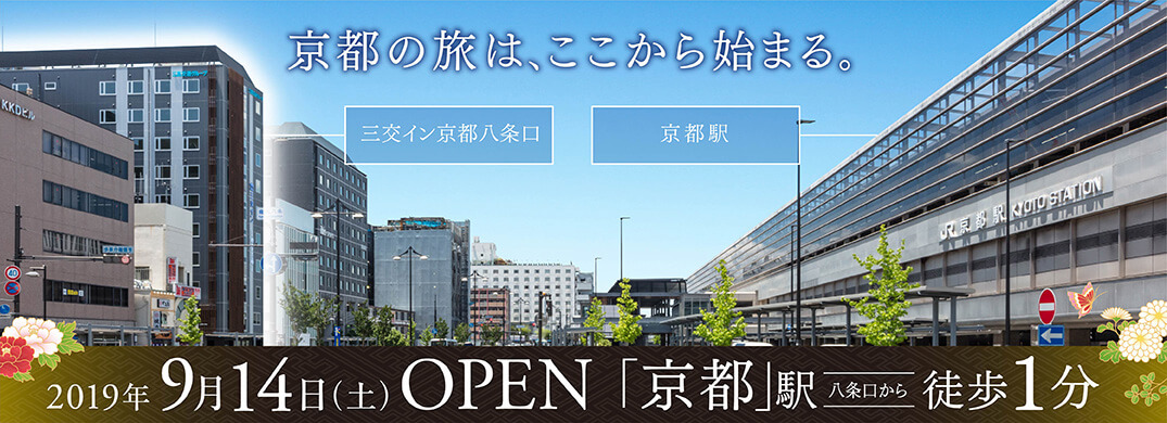 【京都新酒店】京都2019下半年-2020年初新酒店 背包客/團體客都適合的京都住宿推薦!