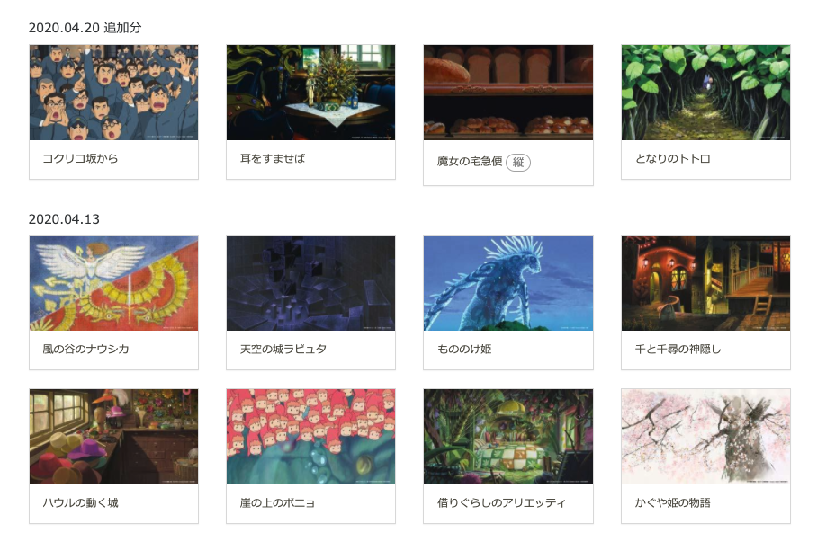 宮崎駿博物館 三鷹美術館 吉卜力美術館 三鷹之森美術館 三鷹之森吉卜力美術館 免費 宮崎駿 吉卜力動畫 桌布 wallpaper 吉卜力工作室