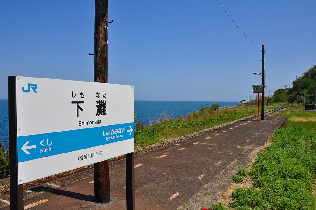 日本最美車站 日本車站 下灘站 下灘駅 千與千尋 海中鐵道 一定要下車看一次的站