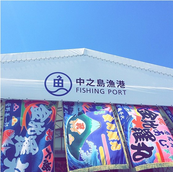 中之島漁港|大阪 Osaka おおさかし 大阪自由行 大阪美食 大阪必食 大阪行程 大阪市場 大阪魚市場 大阪海鮮市場 中之島漁港 中之島漁港2019 大阪中之島漁港blog 中之島漁港bbq 2018 中之島漁港蟹 中之島食堂 中之島漁港火鍋 大阪中之島交通 中之島漁港平 田尻漁港 中之島漁港ptt