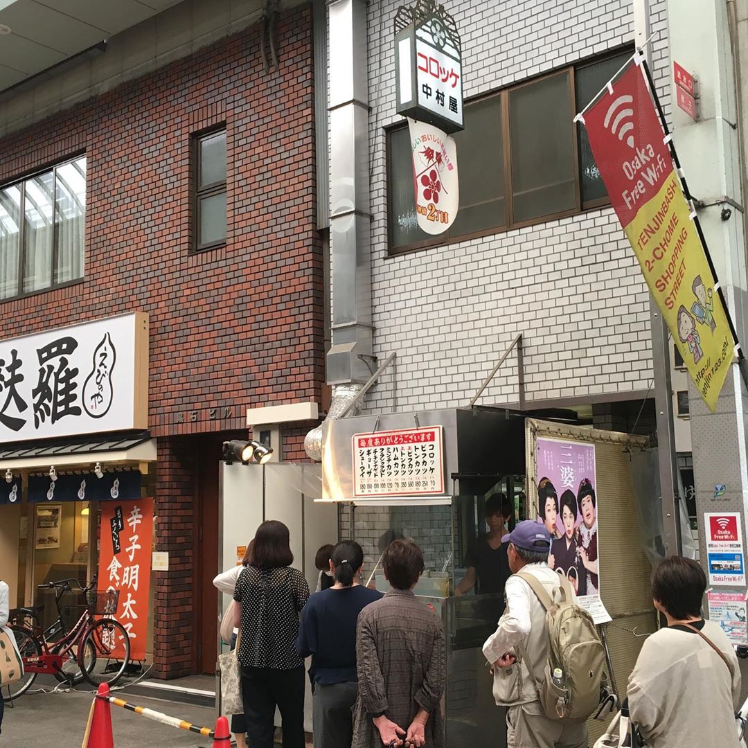 中村屋 中村屋可樂餅 天神橋筋商店街 Tenjinbashisuji Shopping Street 天神橋筋商店街 美食 天神橋筋商店街美食 天神橋筋商店街必吃 天神橋筋商店街 必吃 天神橋筋商店街營業時間 天神橋筋商店街 營業時間 大阪自由行 大阪景點 大阪好去處 大阪購物 大阪shopping 大阪購物好去處 大阪必去 大阪必買 大阪必食 大阪美食 osaka shopping