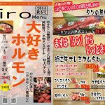 近江牛！黑毛和牛！大阪高CP值燒肉三選