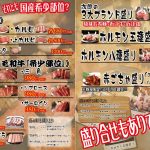 近江牛！黑毛和牛！大阪高CP值燒肉三選