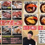 近江牛！黑毛和牛！大阪高CP值燒肉三選