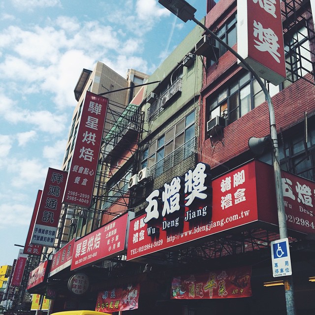 台灣 Taiwan 台灣必食 台灣必吃 台灣必到 台灣必去 台灣必買 台灣必掃 台灣自由行 台灣行程 台灣行程包 台灣懶人包 台灣好去處 台灣景點 台灣必到景點 台灣美食 台灣交通 台灣攻略 台灣自由行行程 台灣自由行行程推薦 台灣酒店 台灣飯店 台灣住宿 台灣酒店推薦 台灣飯店推薦 台灣必住酒店 台灣必住飯店 台灣必食2019 台灣必吃2019 台灣必到2019 台灣必去2019 台灣必買2019 台灣必掃2019 台灣自由行2019 台灣行程2019 台灣行程包2019 台灣懶人包2019 台灣好去處2019 台灣景點2019 台灣必到景點2019 台灣必去景點2019 台灣美食2019 台灣交通2019 台灣攻略2019 台灣自由行行程2019 台灣自由行行程推薦2019 台灣酒店2019 台灣飯店2019 台灣酒店推薦2019 台灣飯店推薦2019 台灣必住酒店2019 台灣必住飯店2019 台灣住宿2019 台灣必食2020 台灣必吃2020 台灣必到2020 台灣必去2020 台灣必買2020 台灣必掃2020 台灣自由行2020 台灣行程2020 台灣行程包2020 台灣懶人包2020 台灣好去處2020 台灣景點2020 台灣必到景點2020 台灣美食2020 台灣交通2020 台灣攻略2020 台灣自由行行程2020 台灣自由行行程推薦2020 台灣酒店2020 台灣飯店2020 台灣住宿2020 台灣酒店推薦2020 台灣飯店推薦2020 台灣必住酒店2020 台灣必住飯店2020 台北 Taipei 台北必食 台北必吃 台北必到 台北必去 台北必買 台北必掃 台北自由行 台北行程 台北行程包 台北懶人包 台北好去處 台北景點 台北必到景點 台北美食 台北交通 台北攻略 台北自由行行程 台北自由行行程推薦 台北酒店 台北飯店 台北住宿 台北酒店推薦 台北飯店推薦 台北必住酒店 台北必住飯店 台北必食2019 台北必吃2019 台北必到2019 台北必去2019 台北必買2019 台北必掃2019 台北自由行2019 台北行程2019 台北行程包2019 台北懶人包2019 台北好去處2019 台北景點2019 台北必到景點2019 台北必去景點2019 台北美食2019 台北交通2019 台北攻略2019 台北自由行行程2019 台北自由行行程推薦2019 台北酒店2019 台北飯店2019 台北酒店推薦2019 台北飯店推薦2019 台北必住酒店2019 台北必住飯店2019 台北住宿2019 台北必食2020 台北必吃2020 台北必到2020 台北必去2020 台北必買2020 台北必掃2020 台北自由行2020 台北行程2020 台北行程包2020 台北懶人包2020 台北好去處2020 台北景點2020 台北必到景點2020 台北美食2020 台北交通2020 台北攻略2020 台北自由行行程2020 台北自由行行程推薦2020 台北酒店2020 台北飯店2020 台北住宿2020 台北酒店推薦2020 台北飯店推薦2020 台北必住酒店2020 台北必住飯店2020 葉家肉粥 許仔豬腳麵線 大稻埕保安街雞捲 波霸珍珠奶茶 廣州街夜市香脆蚵仔煎 五燈獎 五燈獎滷肉飯 五燈獎豬腳 黃家香腸 阿桑蚵仔麵線 吳家牛肉麵 台南林無刺虱目魚 妙口四神湯 老順香糕餅店 白種元 白鐘元 街頭美食鬥士 Street Food Fighter 白種元街頭美食鬥士 白鐘元街頭美食鬥士 台北古早味 台灣古早味 白種元台北 白鐘元台北 街頭美食鬥士台北 Street Food Fighter台北 白種元街頭美食鬥士台北 白鐘元街頭美食鬥士台北 白種元台灣 白鐘元台灣 街頭美食鬥士台灣 Street Food Fighter台灣 白種元街頭美食鬥士台灣 白鐘元街頭美食鬥士台灣 大稻埕保安街雞卷 周記肉粥 肉粥三重 無名雞卷 許仔豬腳麵線無名雞捲 大稻埕紅燒肉 台北市大同區保安街49巷17號 葉家肉粥交通 迪化街紅燒肉 大稻埕美食 雙連豬腳麵線 大稻埕媽祖廟豬腳麵線 大稻埕慈聖宮美食 無名雞卷 大稻埕保安街雞卷 清燉豬腳 迪化街豬腳飯 台北市大同區保安街49巷17號 大稻埕清燉豬腳湯 三重豬腳麵線 三重雞捲 葉家雞捲 葉家雞捲2019 大稻埕保安街無名雞卷 大稻埕無名雞捲 葉家肉粥 永樂雞捲大王 葉家五香雞捲歇業 葉家五香雞捲2019 慈聖宮雞捲營業時間 台北市萬華區廣州街224號 艋舺夜市脆皮蚵仔煎 功夫蚵仔煎萬華 西昌街夜市 台北廣州街 東石脆皮蚵仔煎 阿桑蚵仔麵線 老順香餅店 黃家香腸 南機場蚵仔煎 五燈獎豬腳菜單2019 五燈獎豬腳2019 五燈獎豬腳老闆 五燈獎菜單2019 五燈獎豬腳飯停車 新北市三重區正義北路38號 五燈獎豬腳飯2019 白鍾元五燈獎 五燈獎中段 新北市三重區自強路一段119號 黃家香腸外送 黃家香腸油庫口 黃家香腸交通 白種元黃家香腸 黃家香腸捷運 生香腸推薦 崁頂香腸 吳家牛肉麵 白鍾元香腸 泉州街蚵仔麵線營業時間 吳家牛肉麵2018 吳家牛肉麵師大 吳家牛肉麵台中 基隆吳家牛肉麵 吳家牛肉麵外帶 吳家牛肉麵韓國 吳家牛肉麵白鍾元 吳家牛肉麵白鐘元 吳家牛肉麵2019 吳家牛肉麵高雄 台南林無刺虱目魚捷運 虱目魚蓋飯 台南林無刺虱目魚菜單 新北市三重區大智街173號 台南林虱目魚蓋飯 台南林無刺虱目魚韓國 三重虱目魚蓋飯 林記無刺虱目魚 241新北市三重區大智街173號 台南虱目魚蓋飯 台北市大同區民生西路388號 迪化街肉包周志良 迪化街肉包宅配 張記四神湯 永樂市場四神湯 大稻埕美食 迪化街瘋包子 延平北路四神湯 大稻埕美食四神湯 台北迪化街瘋包子 老順香鳳梨酥一盒 老順香金牌鳳梨酥宅配 新北市新莊區新莊路341號 老順香糕餅店捷運 鹹光餅宅配 老順香白老師 金合和糕餅店 老順香禮盒 老順香鳳梨酥保存期限 金合和老順香