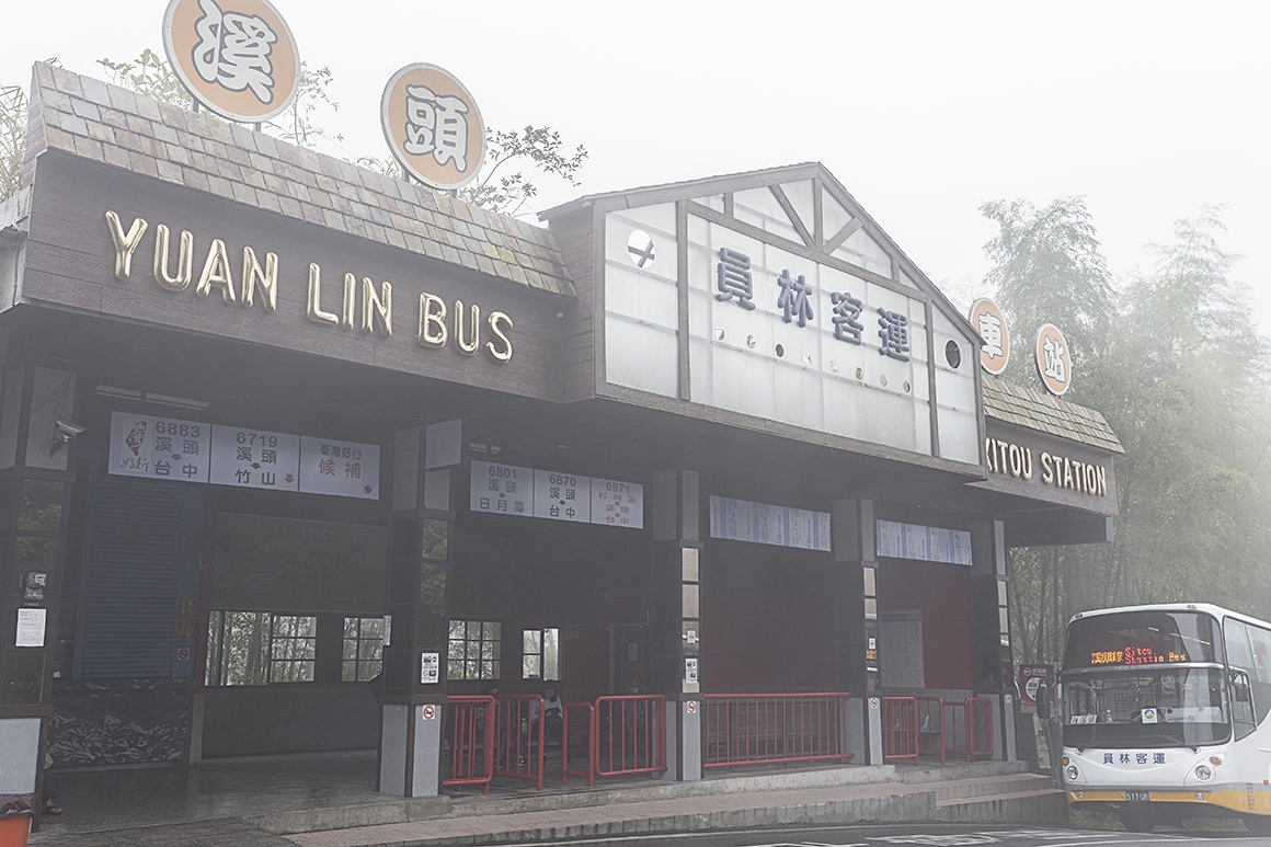 高鐵台北站 高鐵台中站 高鐵 台灣好行-溪頭線巴士 台灣好行-溪頭線 台灣好行溪頭線 台灣好行 溪頭線 台中自由行 南投妖怪村 妖怪村 溪頭妖怪村 南投景點 南投 景點 南投必去 南投必玩 溪頭妖怪村 妖怪村 台中 妖怪 村 妖怪 村 台中 台中妖怪村 妖怪村 台中 台灣 妖怪 村 南投 妖怪 村 溪頭 溪頭妖怪村 妖怪村 南投妖怪村 溪頭 妖怪村 台中妖怪村 南投 妖怪村 妖怪村好玩嗎 妖怪村美食 妖怪村 美食 妖怪村介紹 妖怪村附近景點 松林町妖怪村 妖怪村地址 妖怪村一日遊 妖怪村 餐廳 溪頭景點 南投溪頭妖怪村 妖怪村2017 西頭 南投妖怪村一日遊 溪頭 美食 溪頭美食 妖怪村 停車 妖怪村停車 南投妖怪村怎麼去 枯麻 溪頭 塞車 妖怪村怎麼去 妖怪村 營業時間 妖怪村營業時間 夭怪村 南投一日遊妖怪村 溪頭附近美食 台中 溪頭 南投溪頭 妖怪村伴手禮 台灣妖怪 台中溪頭 日本妖怪村 南投縣鹿谷鄉內湖村興產路2-3號 溪頭 一日遊 南投一日遊 台中景點 台中必去 台灣親子景點 台中親子景點 親子景點