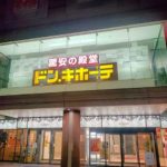 京都AVANTI kyoto AVANTI 京都車站附近美食 京都 地圖 唐吉訶德 京都 京都車站必買 京都 百貨公司 bic camera 京都 京都 bic camera 京都 站 美食 京都站 美食 京都 車站 美食 京都 yodobashi 京都 車站 附近 美食 京都 駅 美食 京都站美食 yodobashi kyoto 京都 車站 美食 推薦 京都 big camera 京都地圖 京都車站附近景點 京都車站 景點 京都車站 逛街 京都車站周邊 京都晚上逛街 京都站 京都車站 京都 站 京都 jr 站 京都 地下 購物 城 京都商場 京都伊勢丹 京都 伊勢丹 京都 shopping yodobashi 京都 京都 購物 京都車站 京都地下街 Big Camera 京都 伊勢丹 京都 京都車站美食 京都 Kyoto 京都必食 京都必吃 京都必到 京都必去 京都必買 京都必掃 京都自由行 京都好去處 京都景點 京都必到景點 京都美食 京都必食2019 京都必吃2019 京都必到2019 京都必去2019 京都必買2019 京都必掃2019 京都自由行2019 京都好去處2019 京都景點2019 京都必到景點2019 京都必去景點2019 京都美食2019