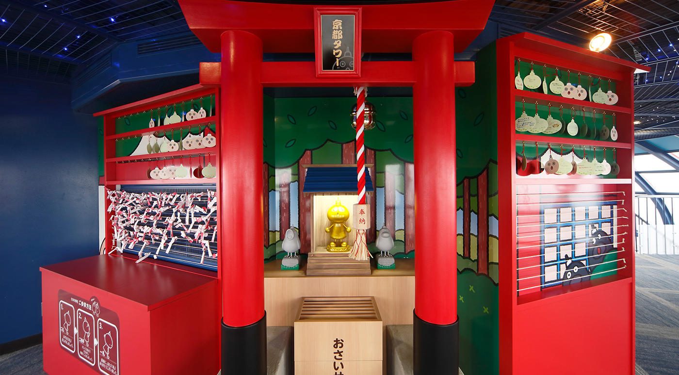 京都童話合掌村 - 美山茅草屋之里 京都塔