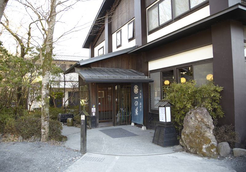 箱根溫泉 箱根兩日一夜 箱根一泊二食 箱根行程 箱根交通 箱根景點 箱根美食 箱根住宿 箱根溫泉旅館 箱根飯店 箱根溫泉住宿
仙石原溫泉品之木旅館一之湯