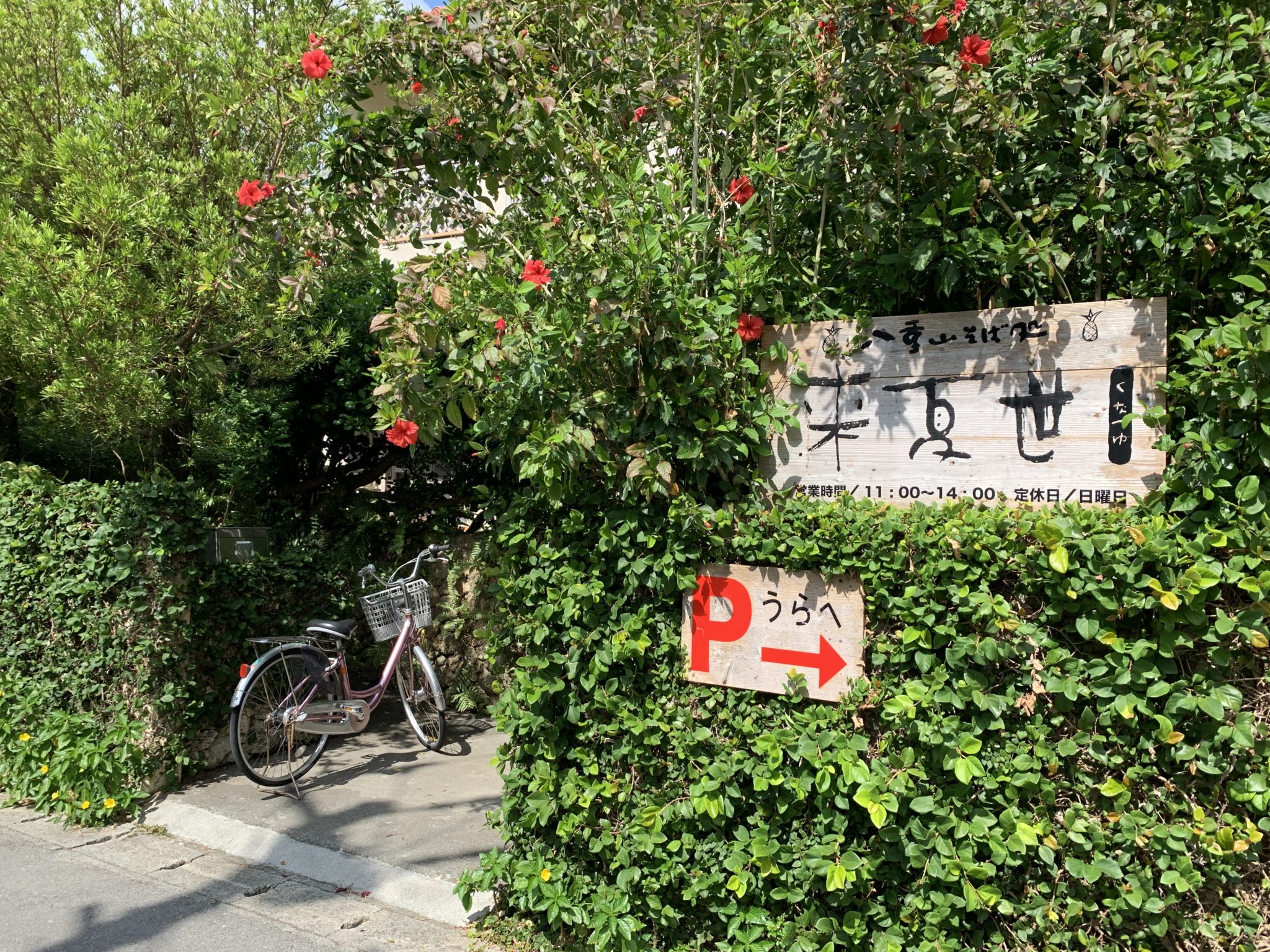 【石垣島美食】5間石垣島必吃人氣餐廳推薦!石垣牛、八重山蕎麥麵、海鮮都有!