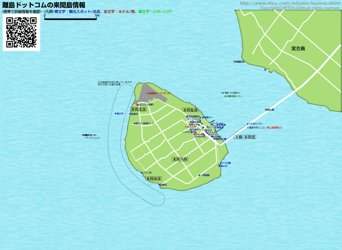 來間島觀光地圖