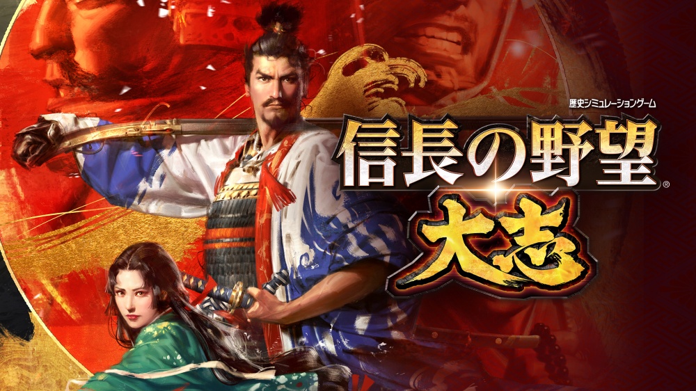 信長之野望·大志 switch 遊戲 nintendo switch game switch遊戲 switch遊戲推介 switch 必玩 switch game 推介 switch 遊戲 推薦 