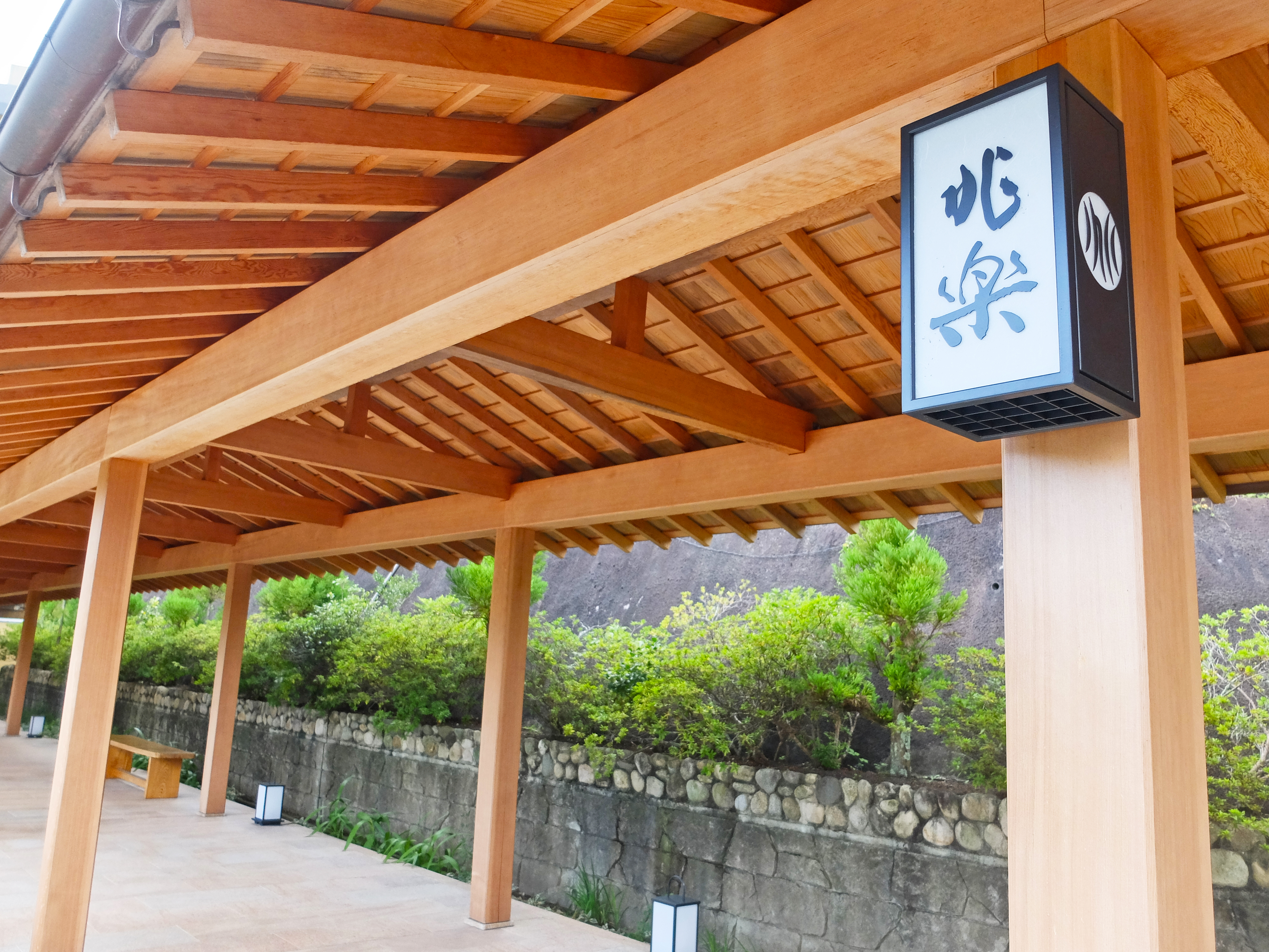 兆樂入口｜有馬溫泉SPA TERRACE 紫翠（Shisui｜スパ テラス 紫翠）有馬溫泉 有馬溫泉旅館 有馬溫泉酒店 有馬溫泉飯店 有馬天然溫泉 Arima Onsen 有馬温泉